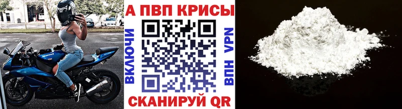 A PVP кристаллы  Томилино 