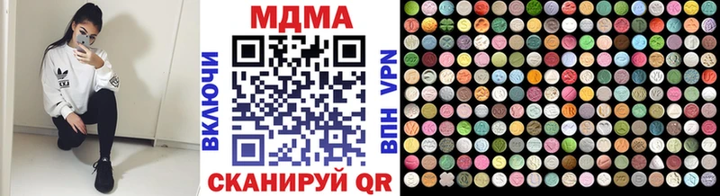 МДМА кристаллы  хочу наркоту  Томилино 