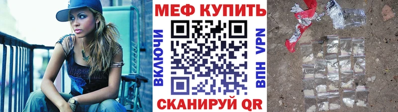Мефедрон mephedrone  Томилино 
