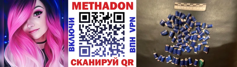 МЕТАДОН methadone  как найти закладки  Томилино 